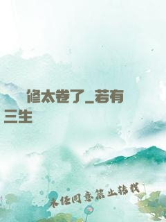 這個劍修太卷了