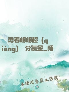 這個勇者明明超強(qiáng)卻過分氪金