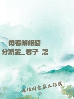 這個勇者明明超強卻過分氪金