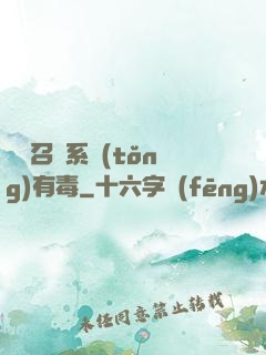 這個召喚系統(tǒng)有毒