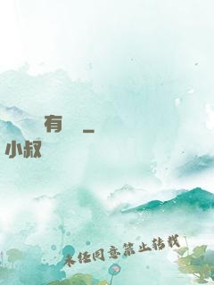 這個團寵有點兇