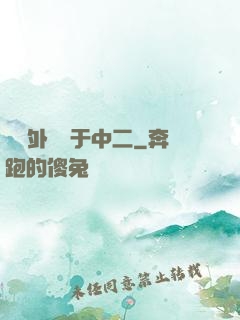 這個外掛過于中二
