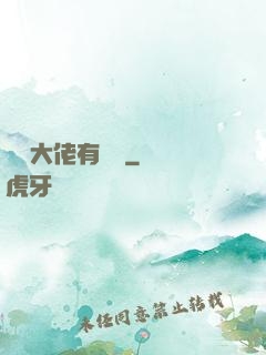 這個大佬有點茍