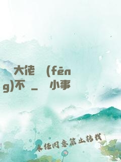 這個大佬畫風(fēng)不對