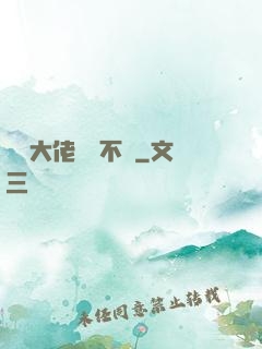 這個大佬畫風不對