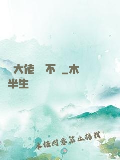 這個大佬畫風不對