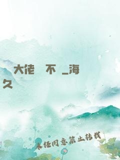 這個大佬畫風不對