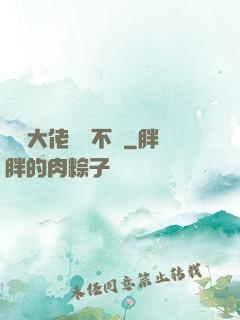 這個大佬畫風不對