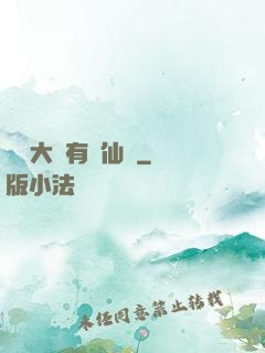 這個大俠有點仙兒