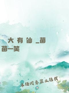 這個大俠有點仙兒