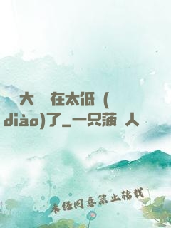 這個大師實在太低調(diào)了