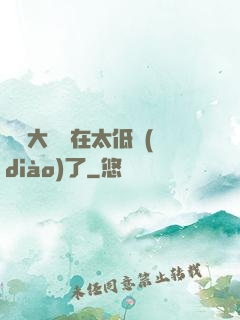 這個大師實在太低調(diào)了