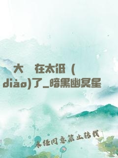 這個大師實在太低調(diào)了