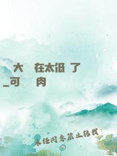 這個大師實在太低調了