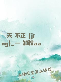 這個天師不正經(jīng)