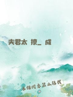 這個夫君太難撩