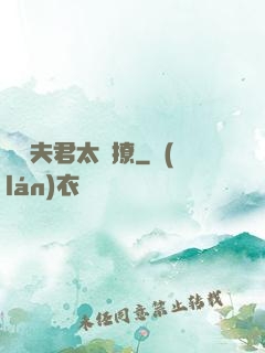 這個夫君太難撩