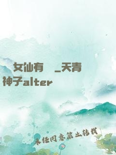 這個女仙有點強