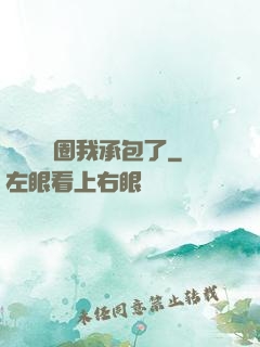 這個娛樂圈我承包了