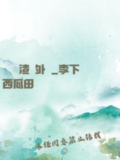 這個學渣開外掛