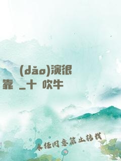 這個導(dǎo)演很靠譜
