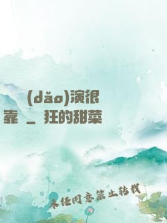 這個導(dǎo)演很靠譜