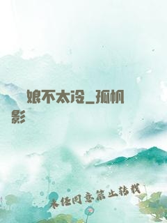 這個師娘不太冷