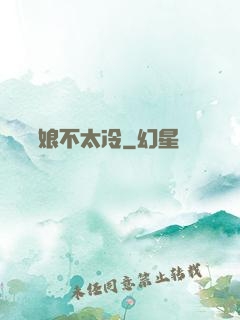 這個師娘不太冷