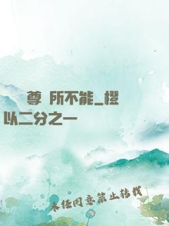 這個師尊無所不能