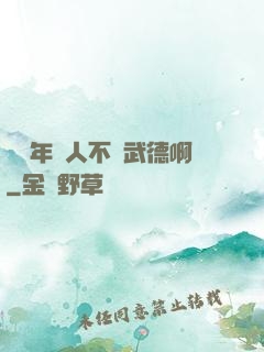 這個年輕人不講武德啊