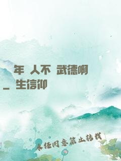 這個年輕人不講武德啊