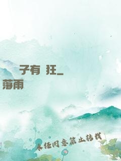 這個廚子有點狂