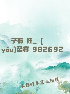這個廚子有點狂