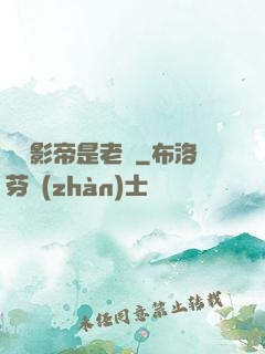 這個影帝是老賴