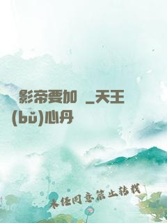 這個影帝要加錢