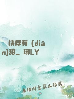 這個快穿有點(diǎn)甜