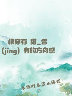 這個快穿有點甜