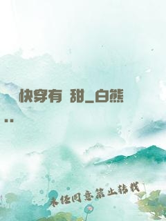 這個快穿有點甜