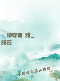 這個快穿有點甜