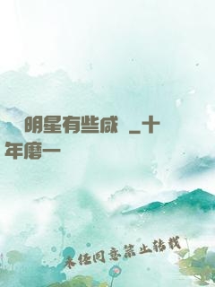 這個明星有些咸魚