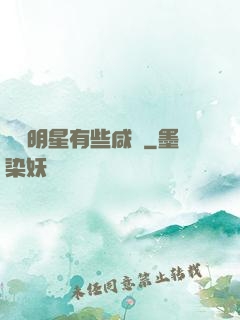 這個明星有些咸魚