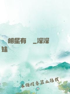 這個明星有點帥