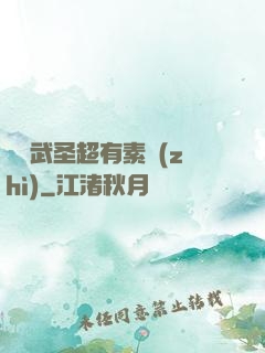 這個武圣超有素質(zhì)