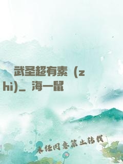 這個武圣超有素質(zhì)