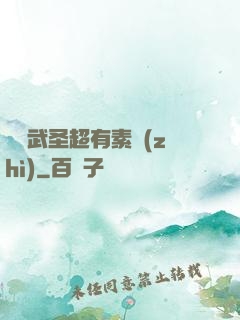 這個武圣超有素質(zhì)