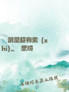 這個武圣超有素質(zhì)