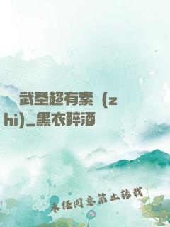 這個武圣超有素質(zhì)