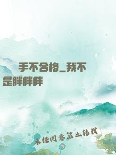 這個殺手不合格