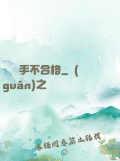 這個殺手不合格