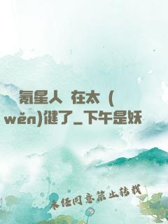 這個氪星人實在太穩(wěn)健了